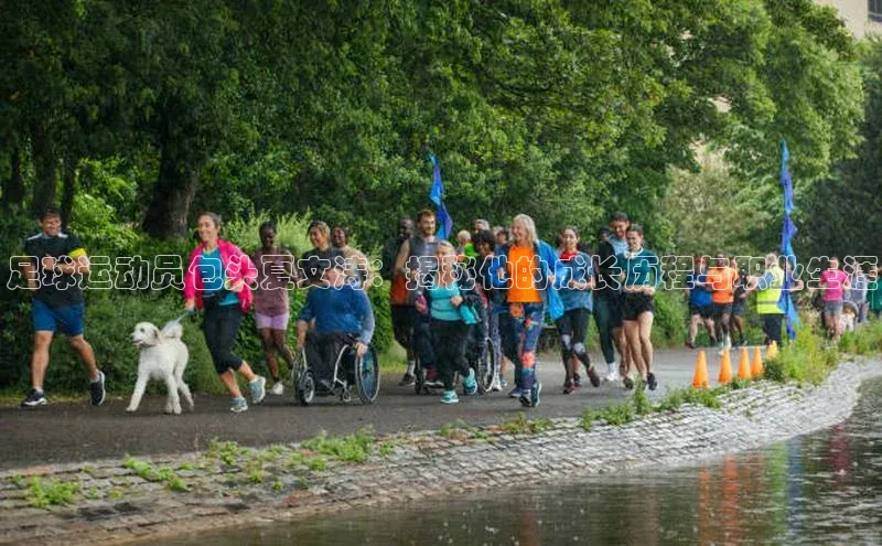 333体育平台App下载梯哥哥科技足球运动员包头夏文涛：揭秘他的成长历程与职业生涯