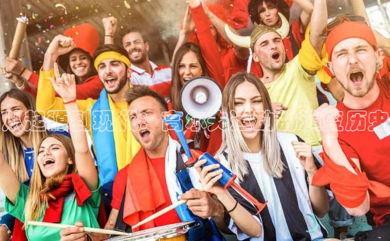 从起源到现代：高尔夫运动的演变历史