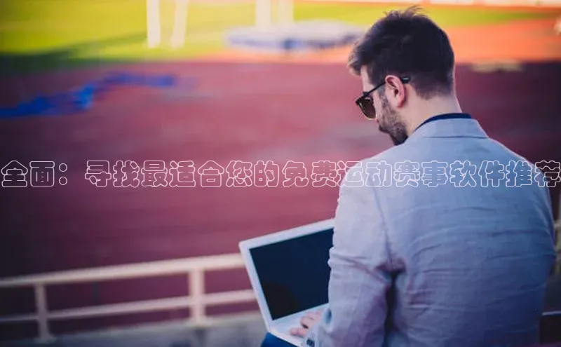 3377体育官方网站