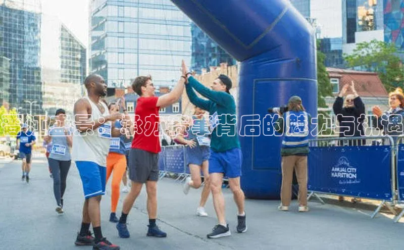 晋江盛景：承办赛事背后的魅力与机遇